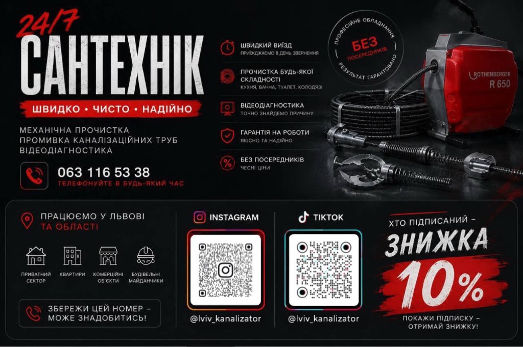 Апарат Rothenberger R 650 для прочистки каналізації